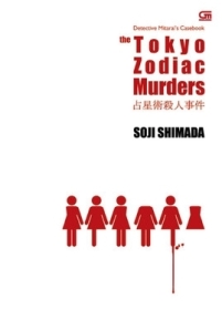 Tokyo Zodiac Murder by Soji Shimada
